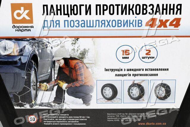 DK48237020 Дорожня карта